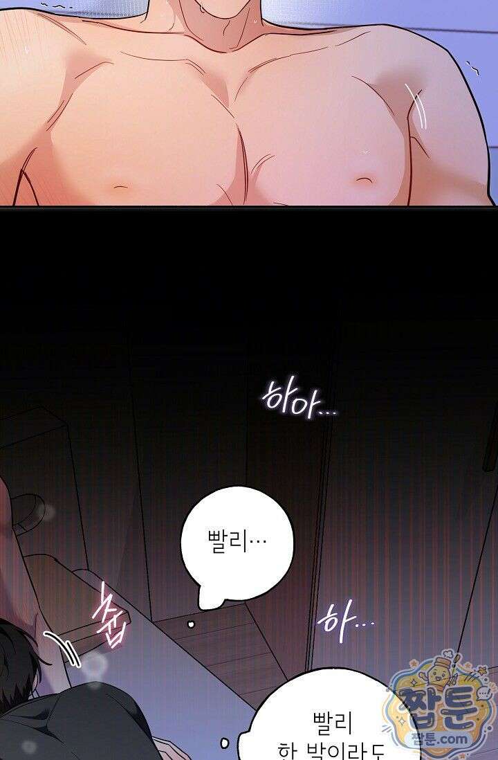 내 쥐는 S급 각성자 41화 13