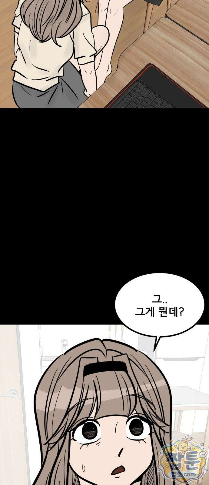 망플루언서 9화 2