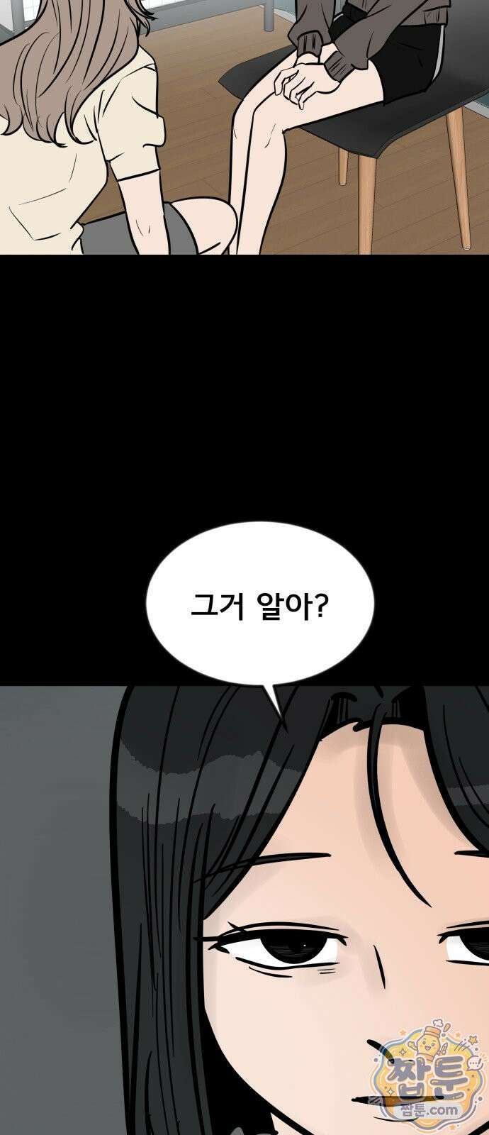 망플루언서 9화 15
