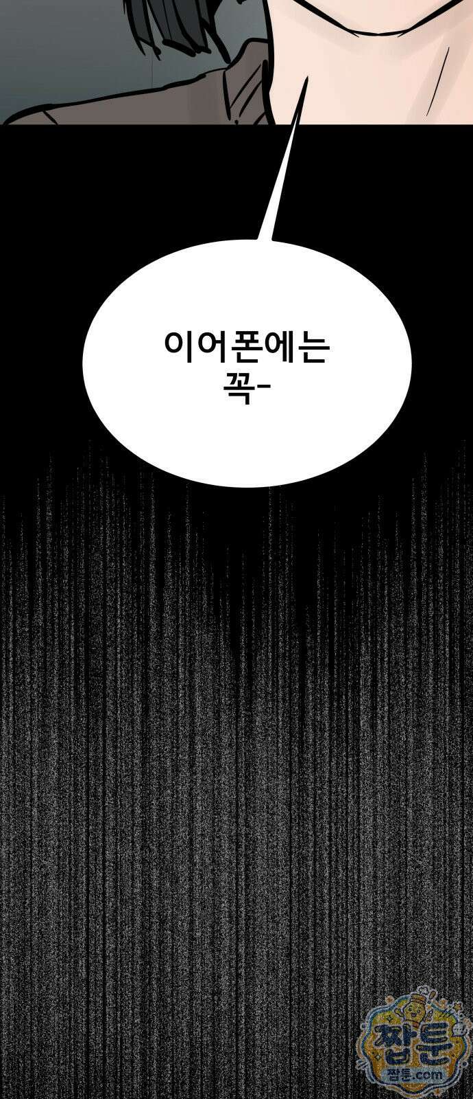 망플루언서 9화 16