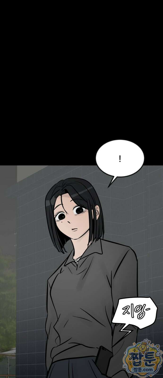 망플루언서 9화 24