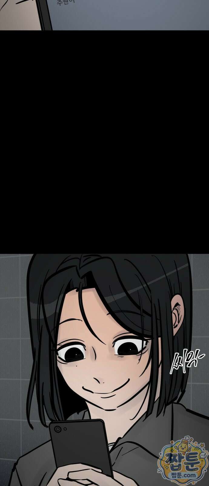 망플루언서 9화 26