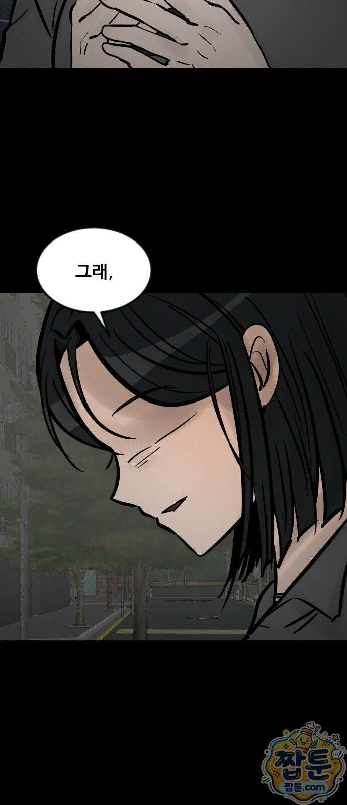 망플루언서 9화 27