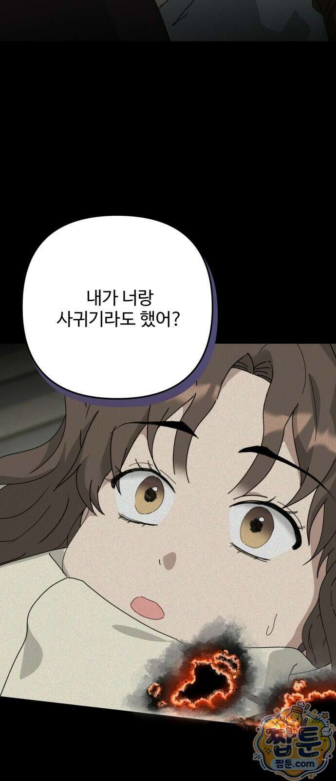 공주는 헬스장에 간다 3화 9