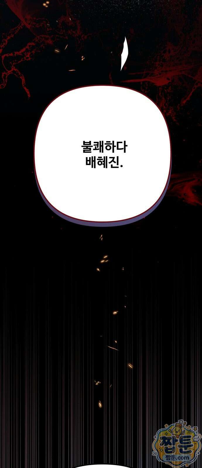 공주는 헬스장에 간다 3화 12