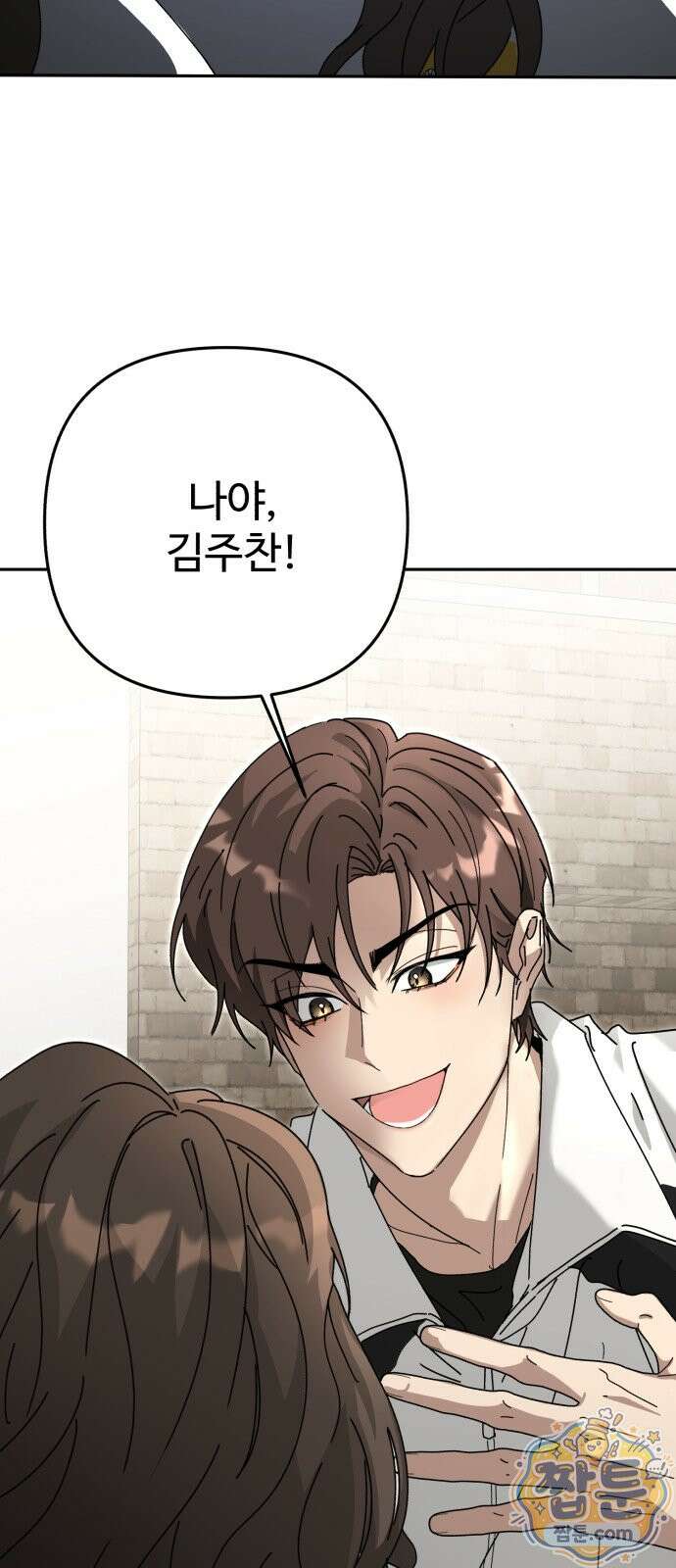 공주는 헬스장에 간다 3화 14