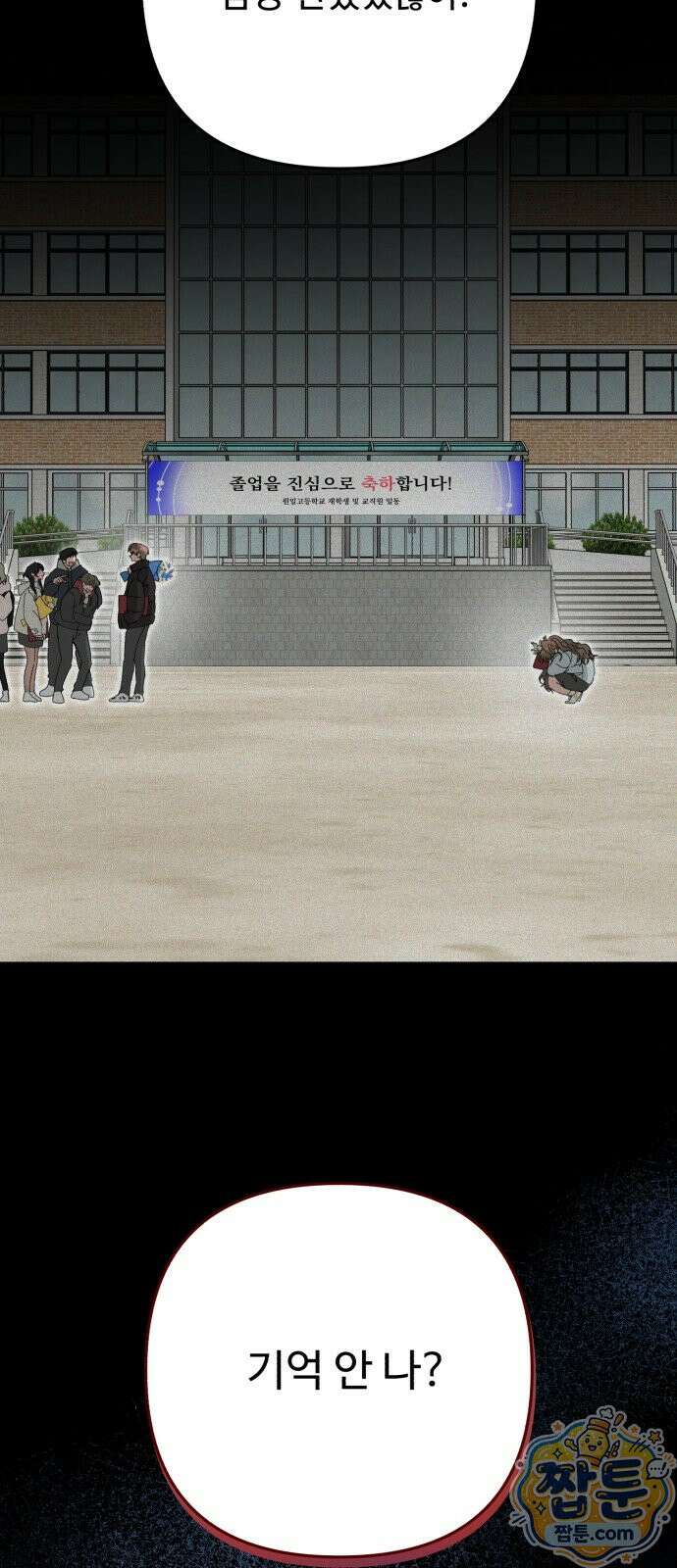 공주는 헬스장에 간다 3화 16