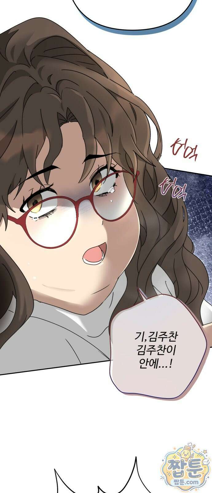 공주는 헬스장에 간다 3화 28