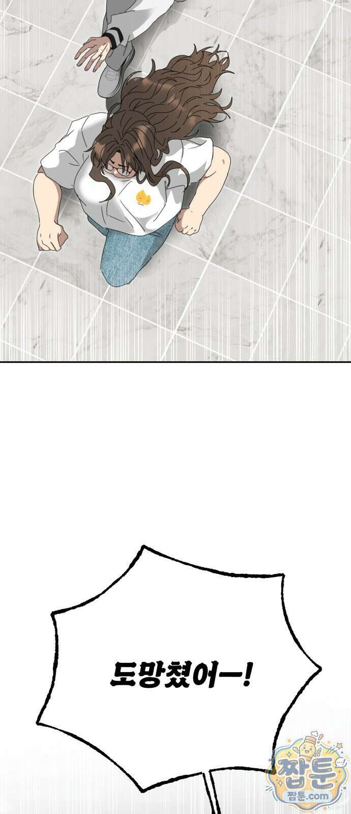 공주는 헬스장에 간다 3화 30