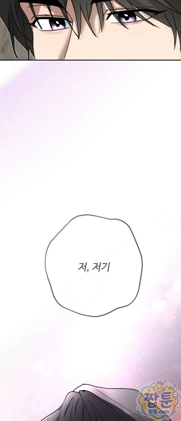 공주는 헬스장에 간다 3화 50
