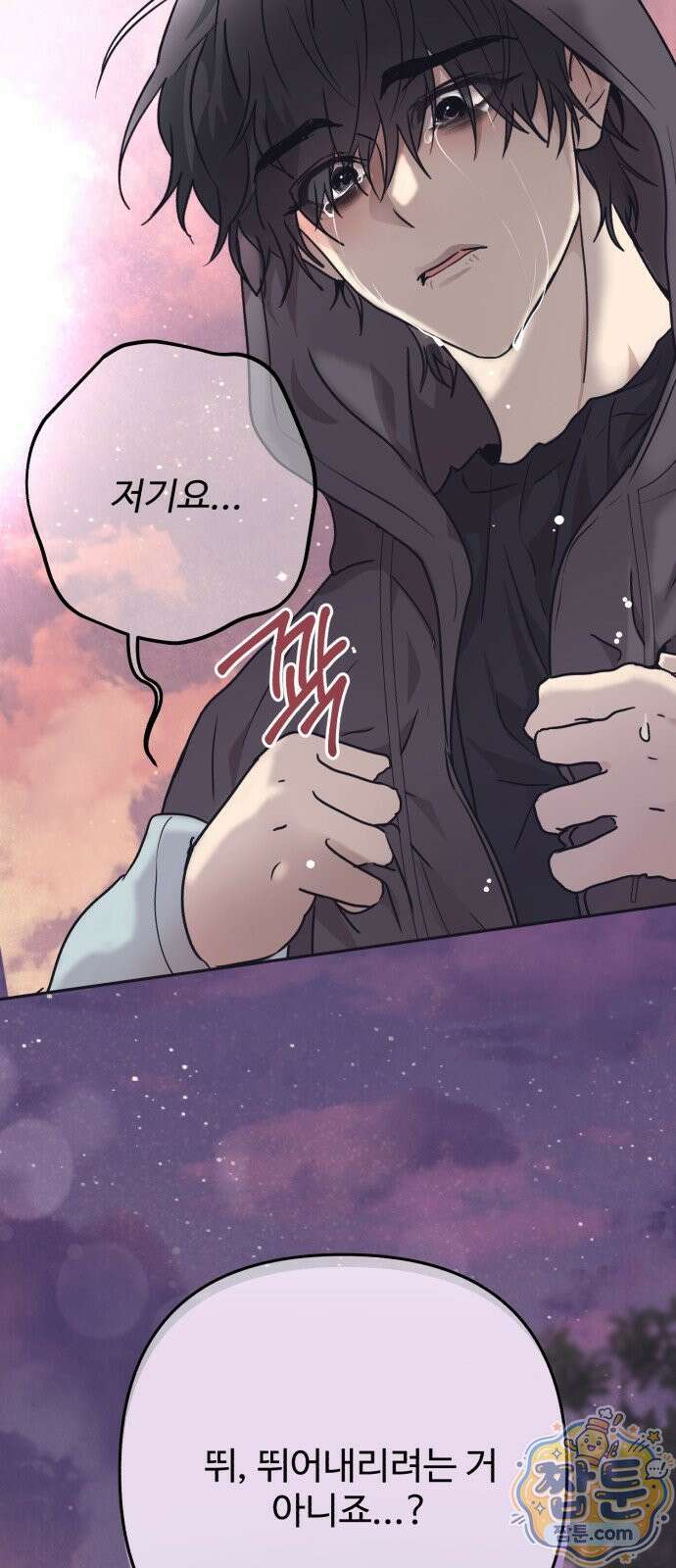 공주는 헬스장에 간다 3화 51