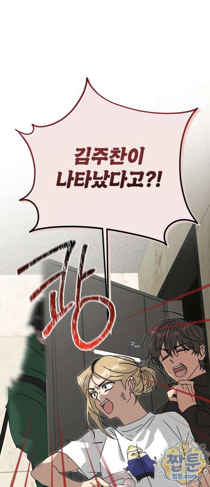 공주는 헬스장에 간다 3화 55