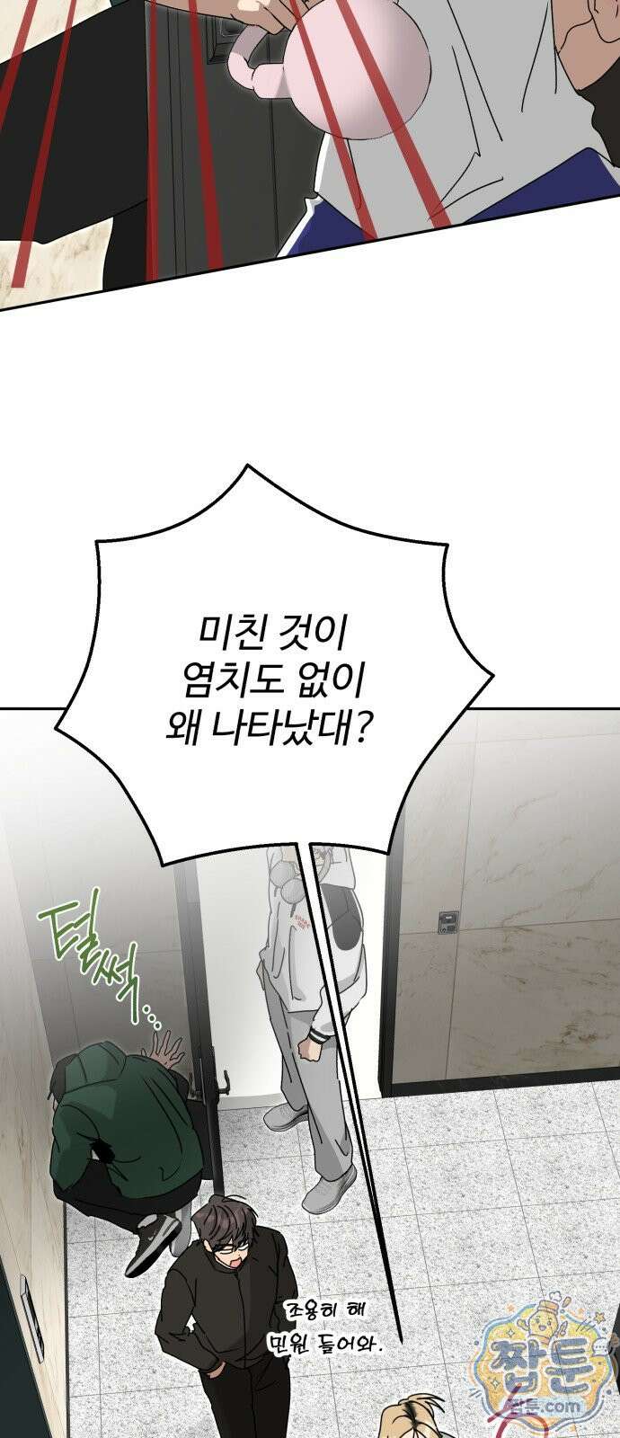 공주는 헬스장에 간다 3화 56