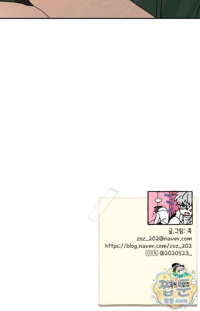 공주는 헬스장에 간다 3화 71
