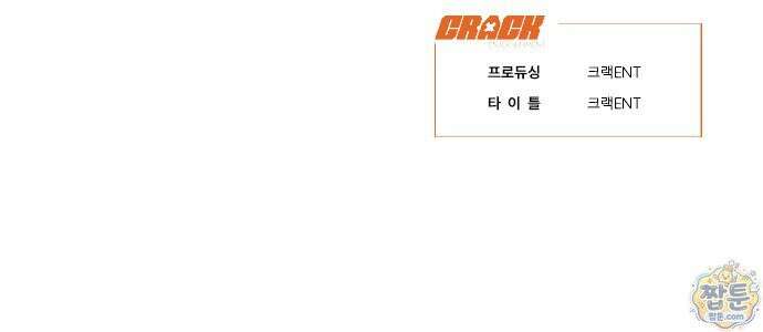 공주는 헬스장에 간다 3화 72