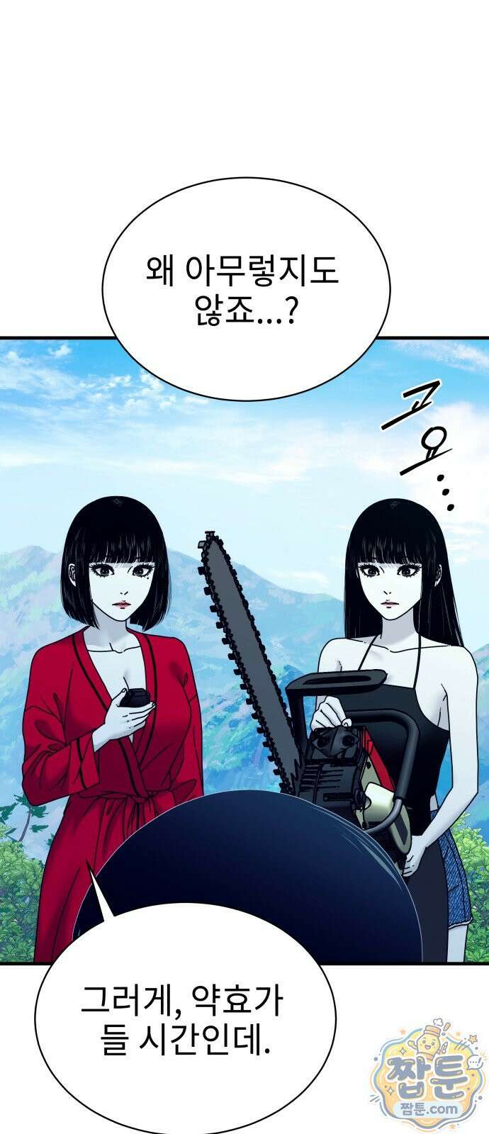 신체 34화 8