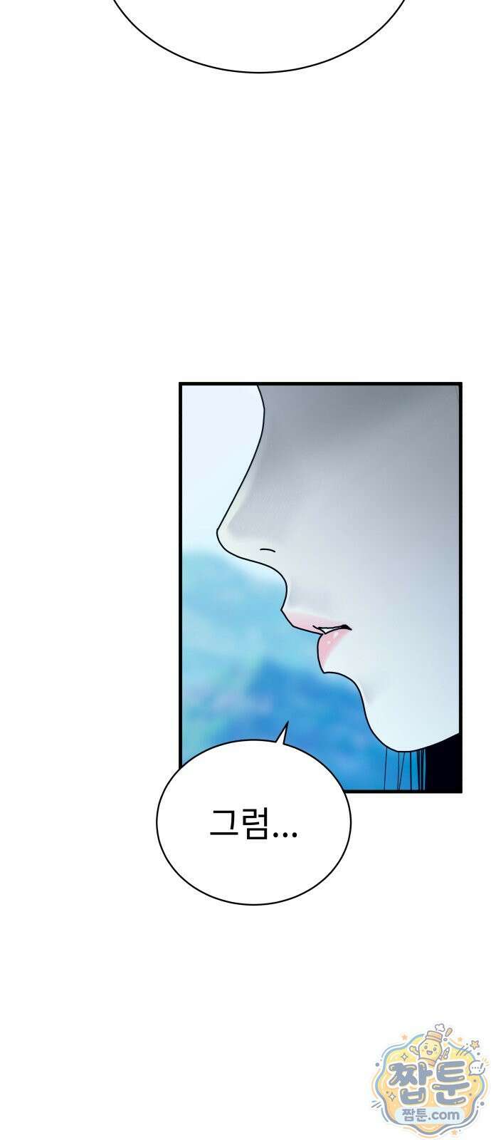 신체 34화 10