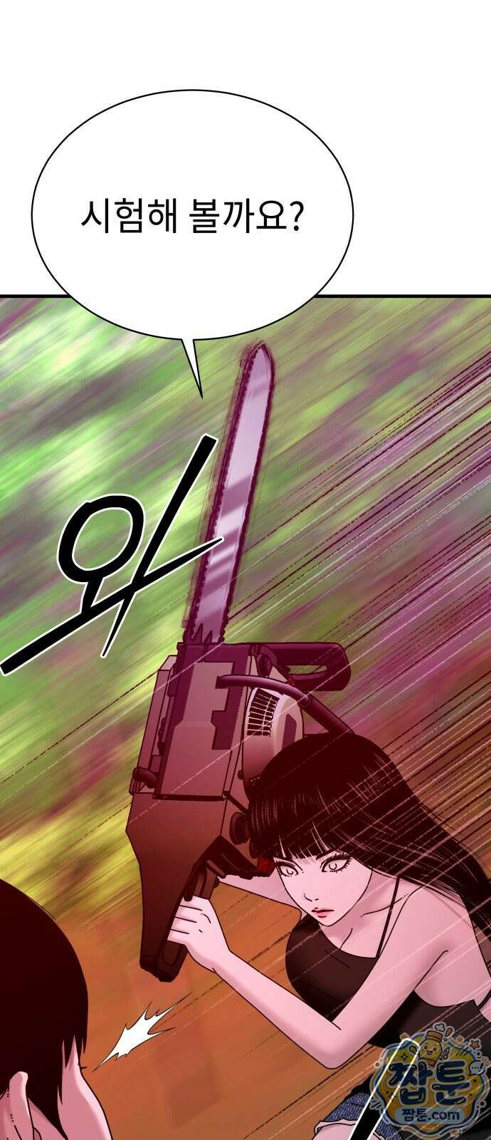 신체 34화 11