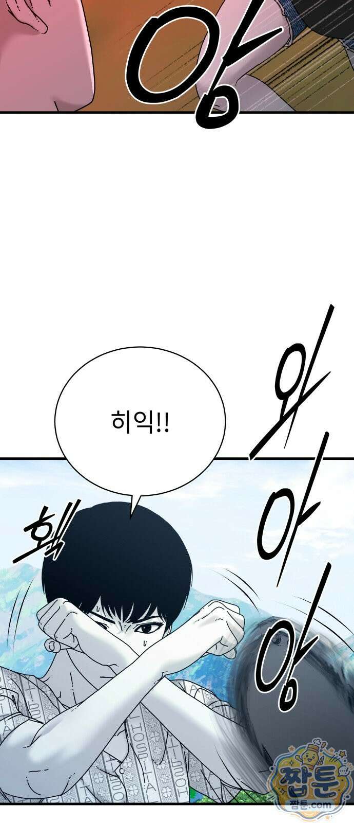 신체 34화 12