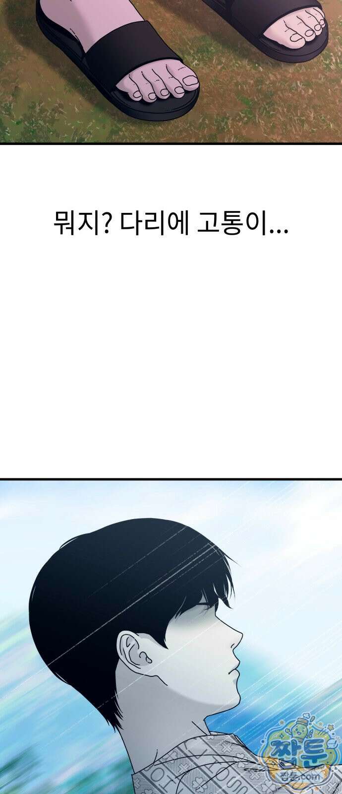 신체 34화 16
