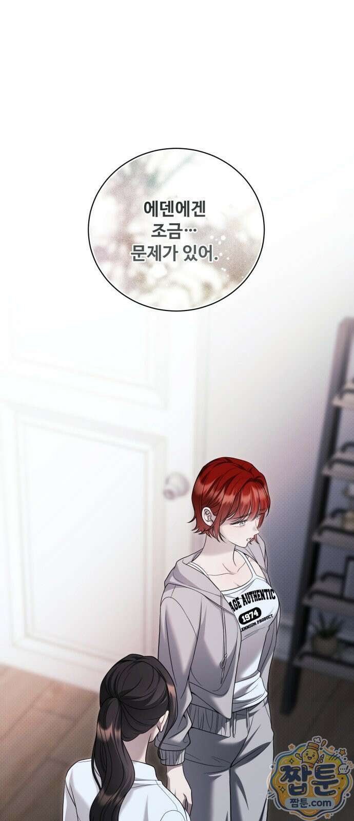 페일 블루 아이즈 13화 1