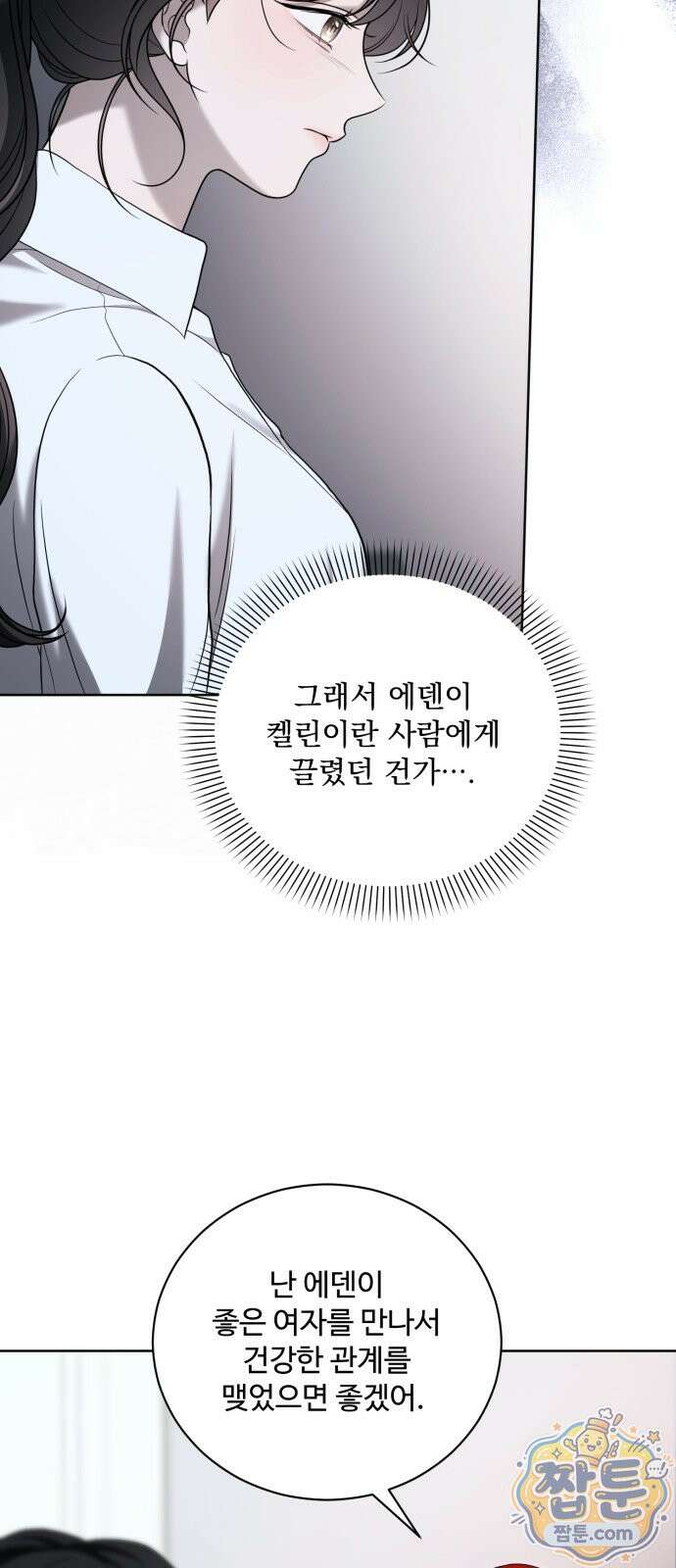 페일 블루 아이즈 13화 7