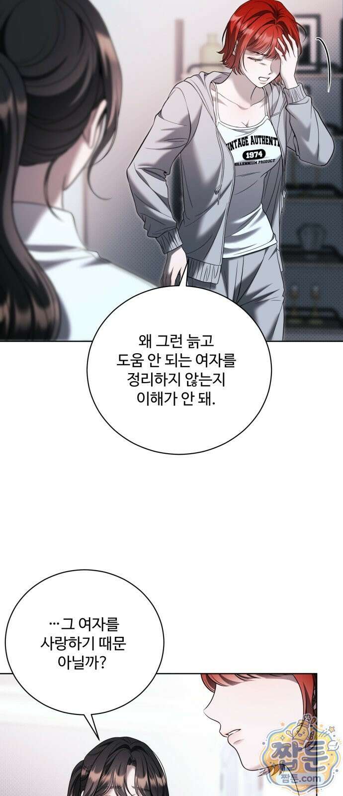 페일 블루 아이즈 13화 8