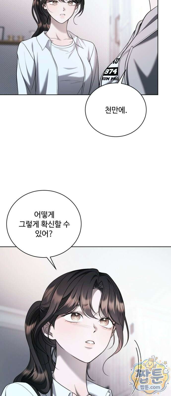 페일 블루 아이즈 13화 9