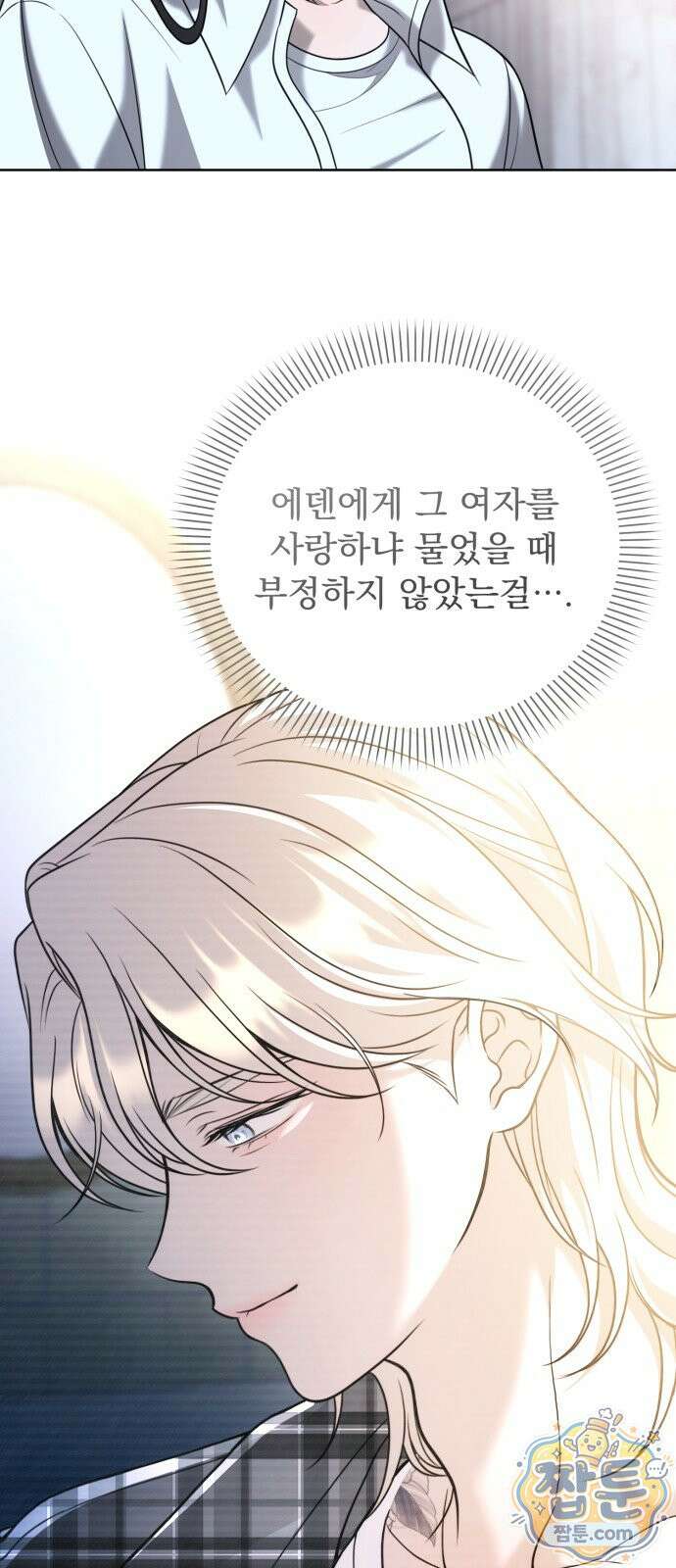 페일 블루 아이즈 13화 10