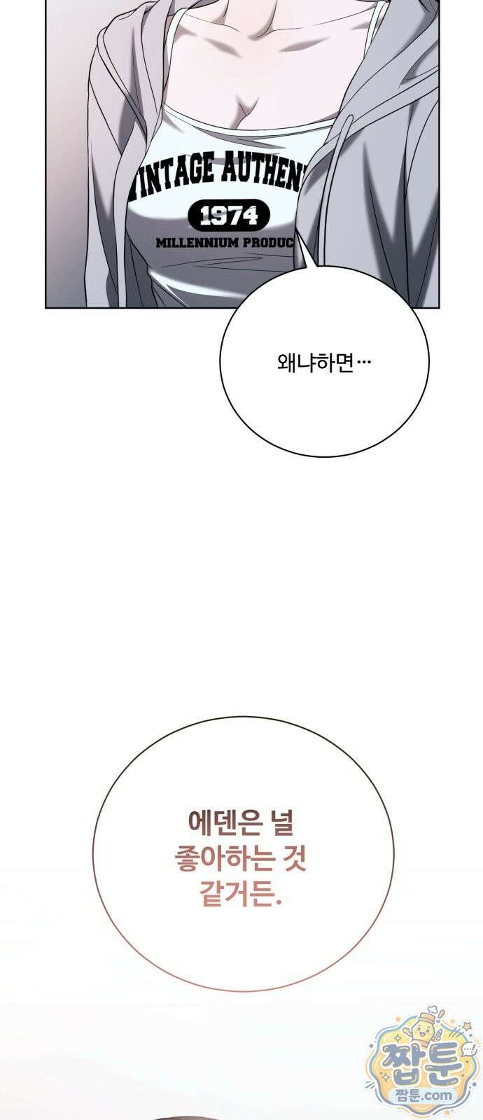 페일 블루 아이즈 13화 12