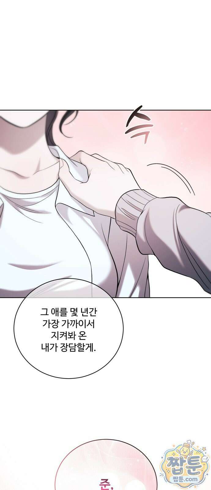 페일 블루 아이즈 13화 16
