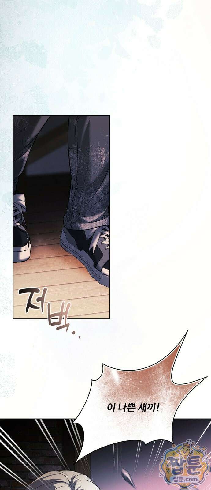 페일 블루 아이즈 13화 23