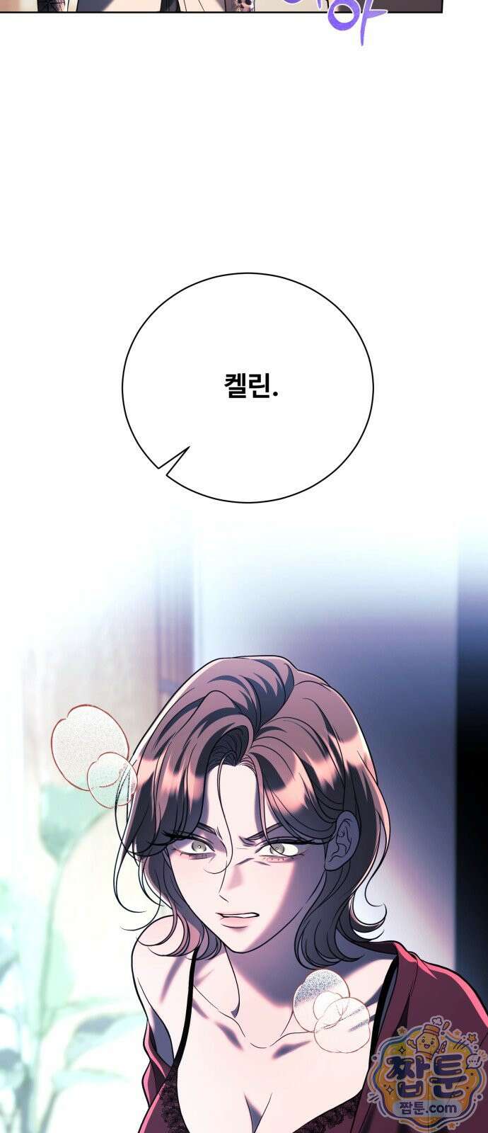 페일 블루 아이즈 13화 25