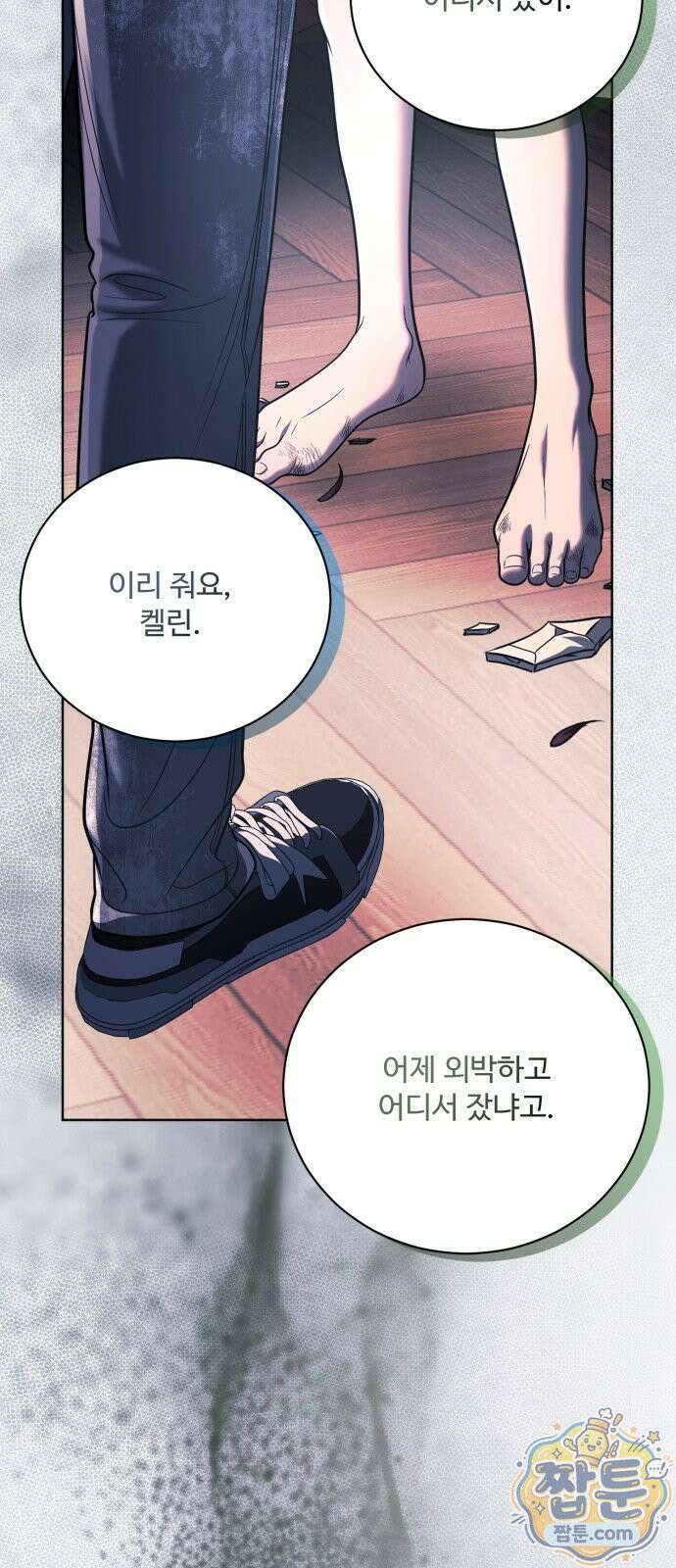 페일 블루 아이즈 13화 29