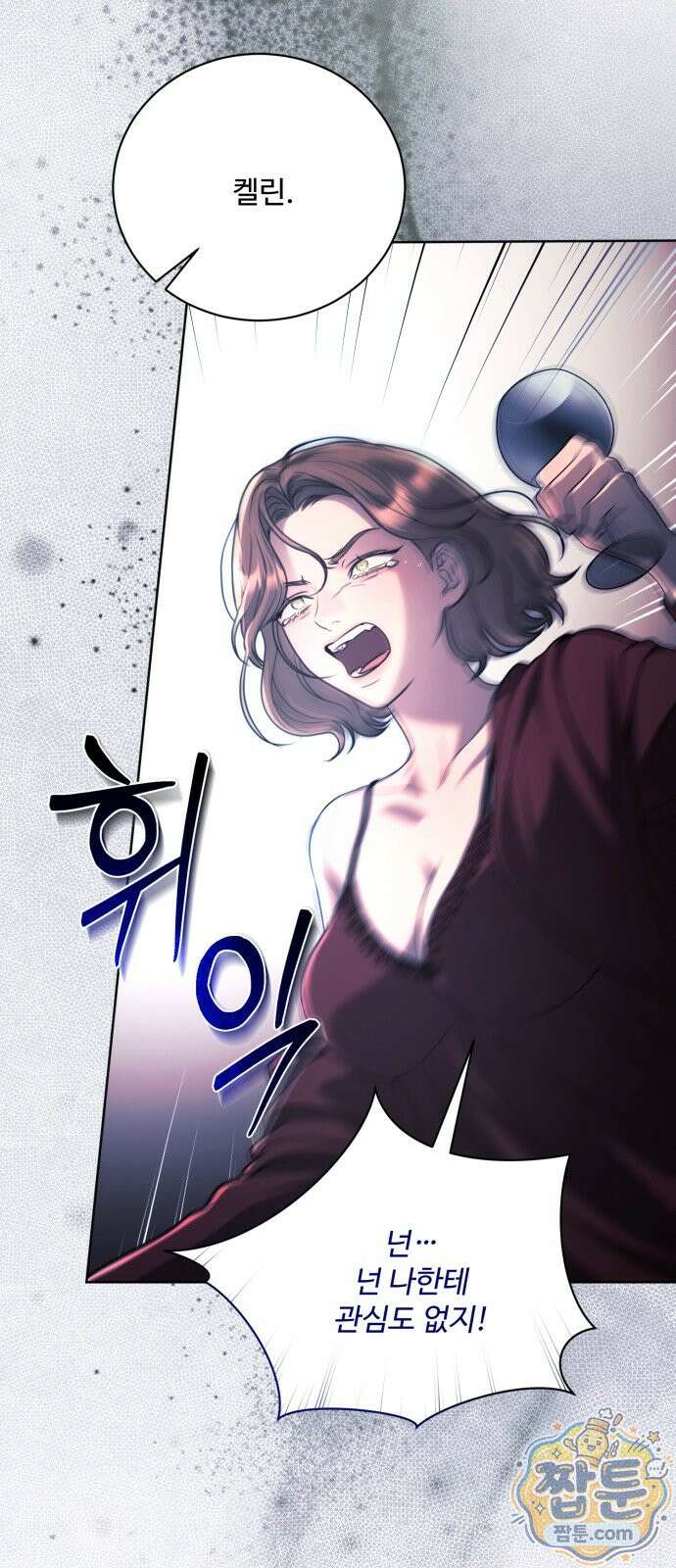 페일 블루 아이즈 13화 30