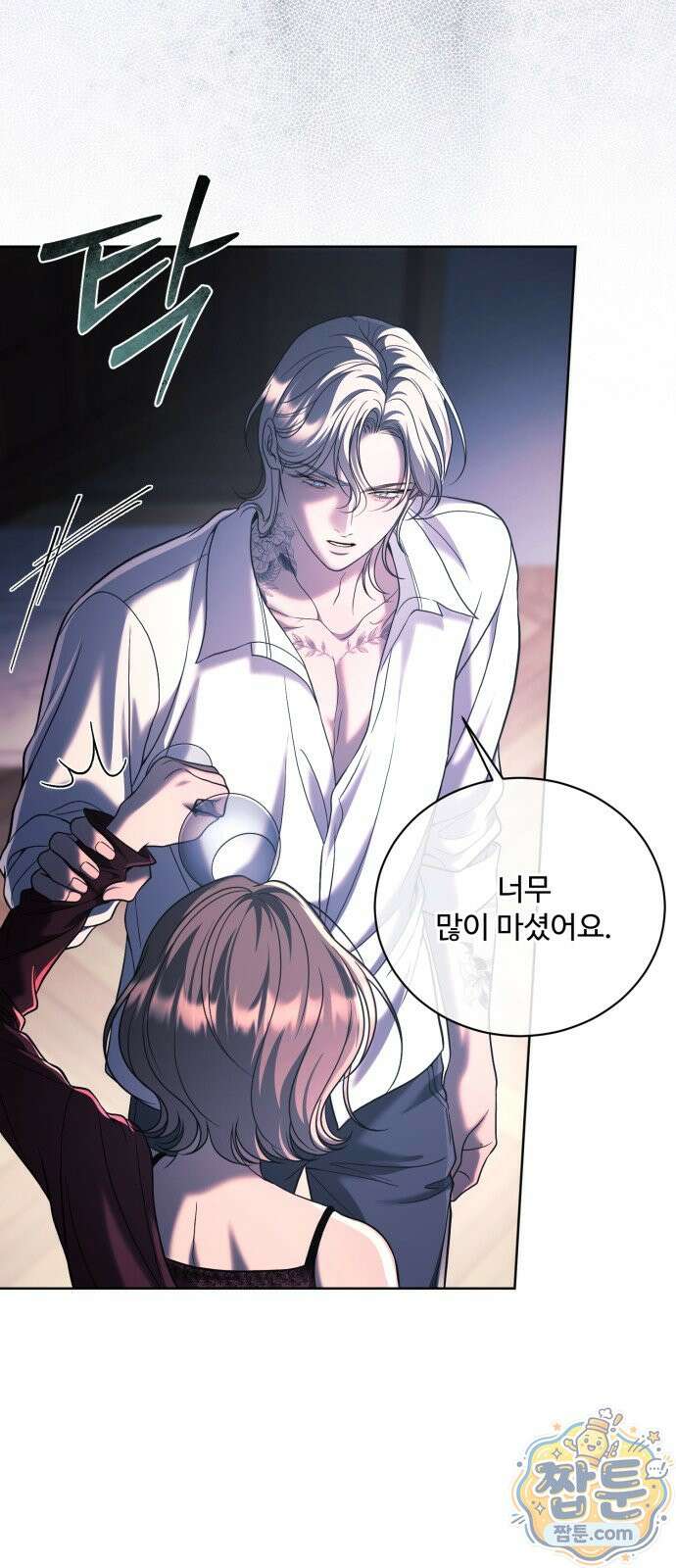 페일 블루 아이즈 13화 31