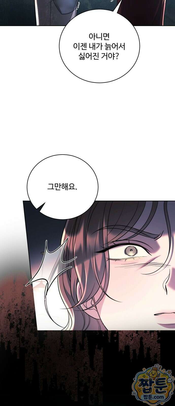 페일 블루 아이즈 13화 33