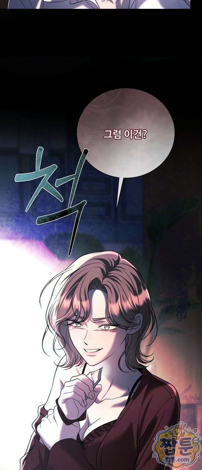 페일 블루 아이즈 13화 37