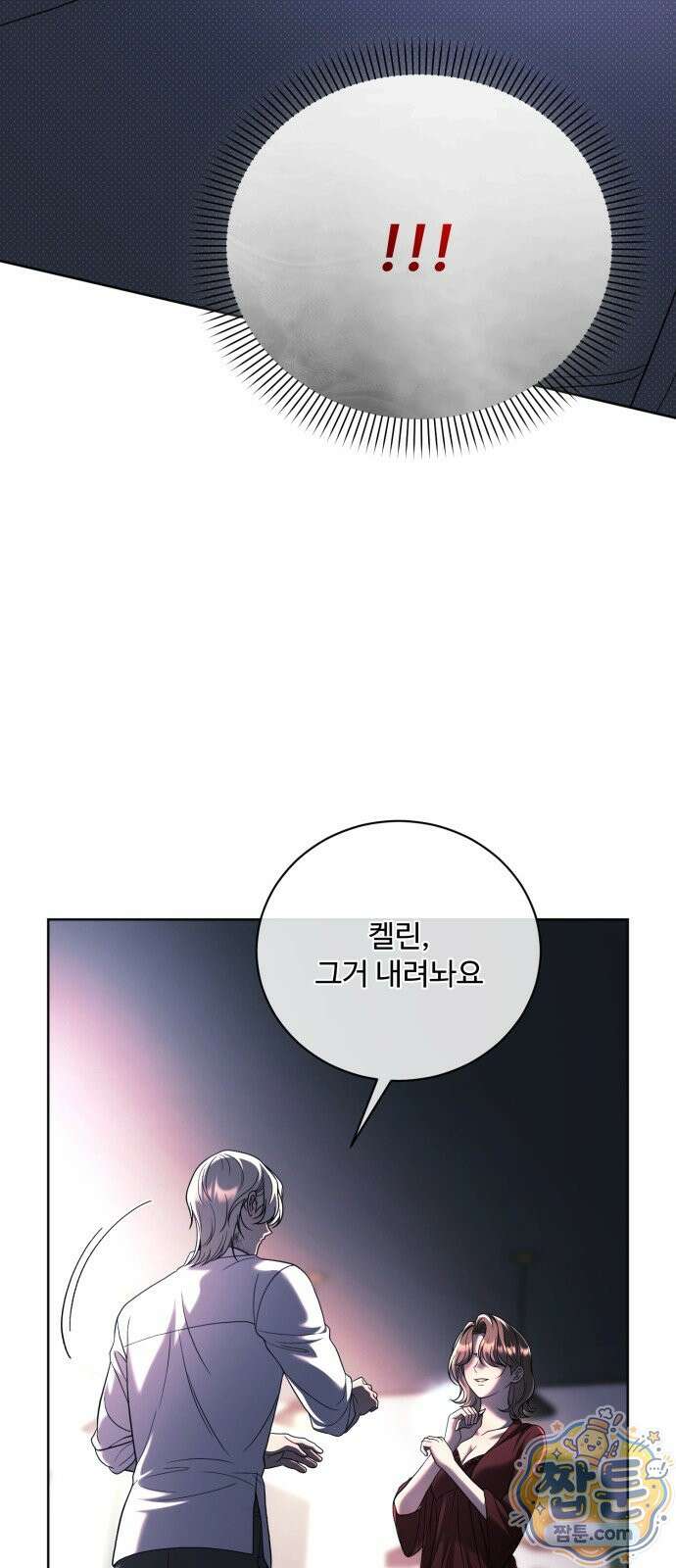 페일 블루 아이즈 13화 39