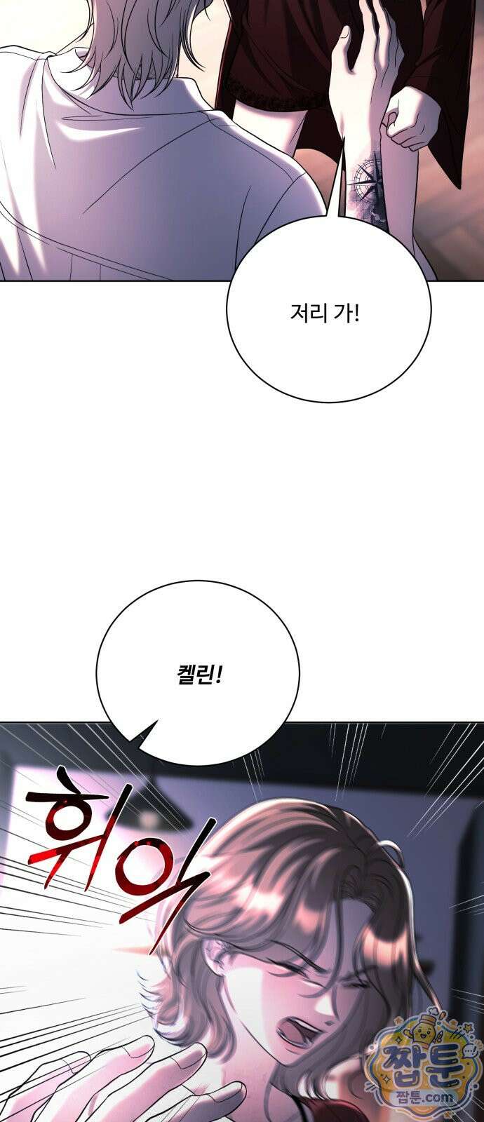 페일 블루 아이즈 13화 41