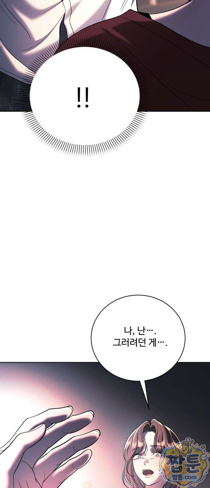 페일 블루 아이즈 13화 44