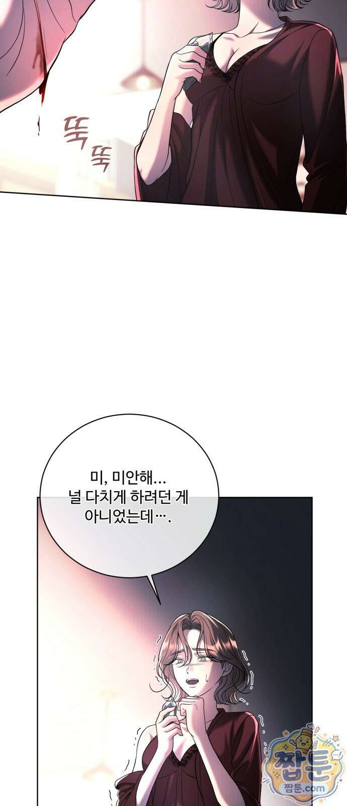 페일 블루 아이즈 13화 45