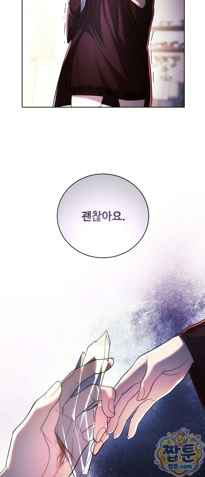 페일 블루 아이즈 13화 46
