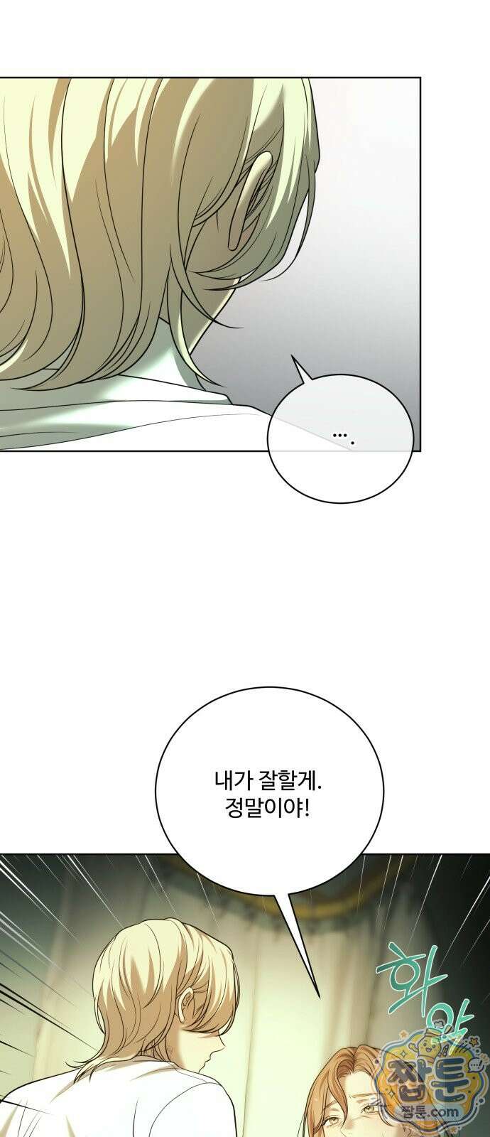 페일 블루 아이즈 13화 53