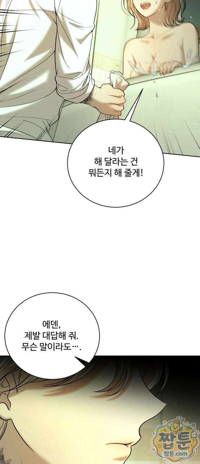 페일 블루 아이즈 13화 54