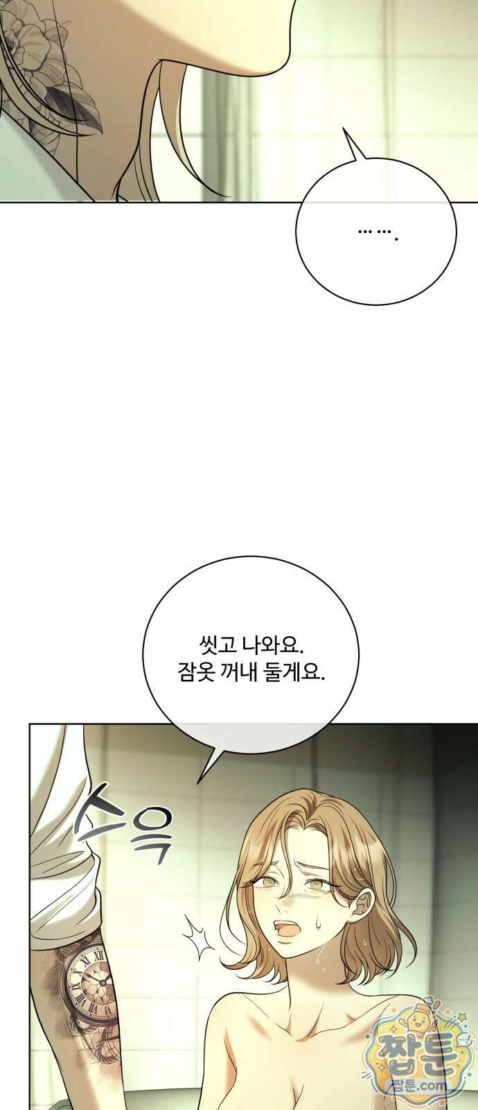페일 블루 아이즈 13화 55