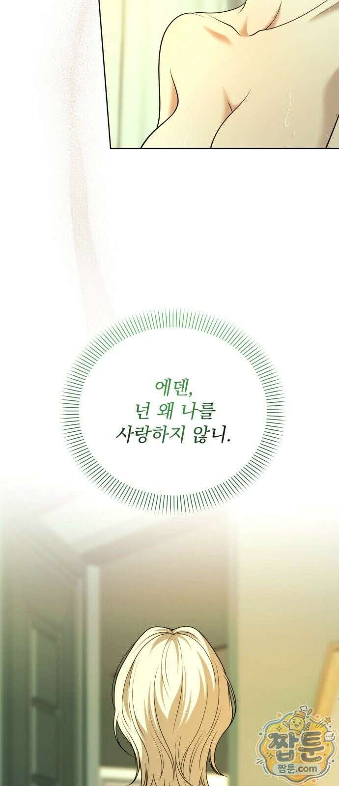 페일 블루 아이즈 13화 57