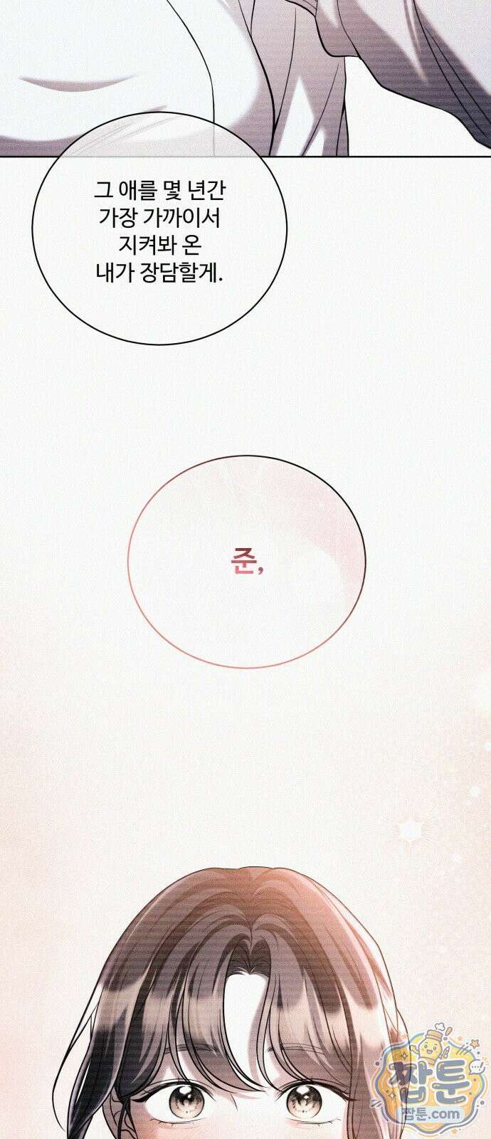 페일 블루 아이즈 13화 64