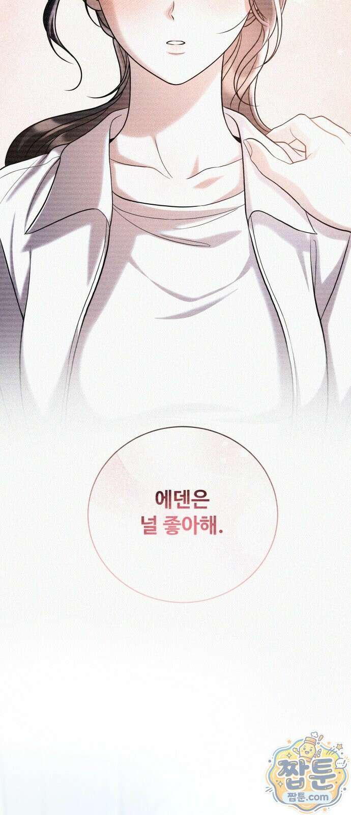 페일 블루 아이즈 13화 65