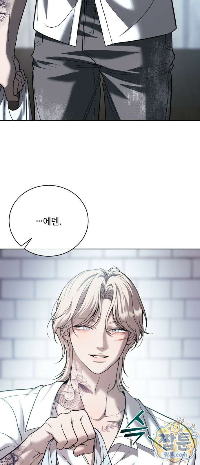페일 블루 아이즈 13화 73